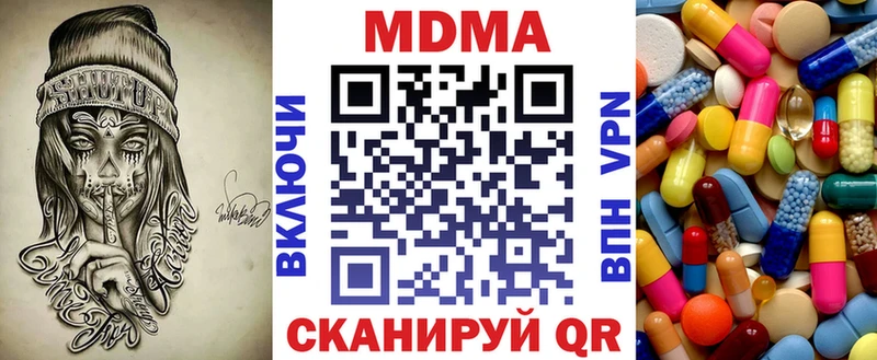 МДМА молли Киренск